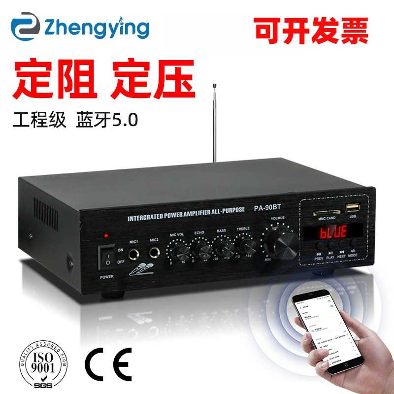 PA90BT-定压定阻功放机双麦克风输入支持 USB/M 70V/100V
