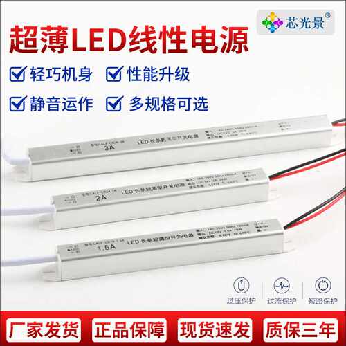 定制LED细长条开关电源220V转12V24V超薄灯箱变压器驱动灯带电源