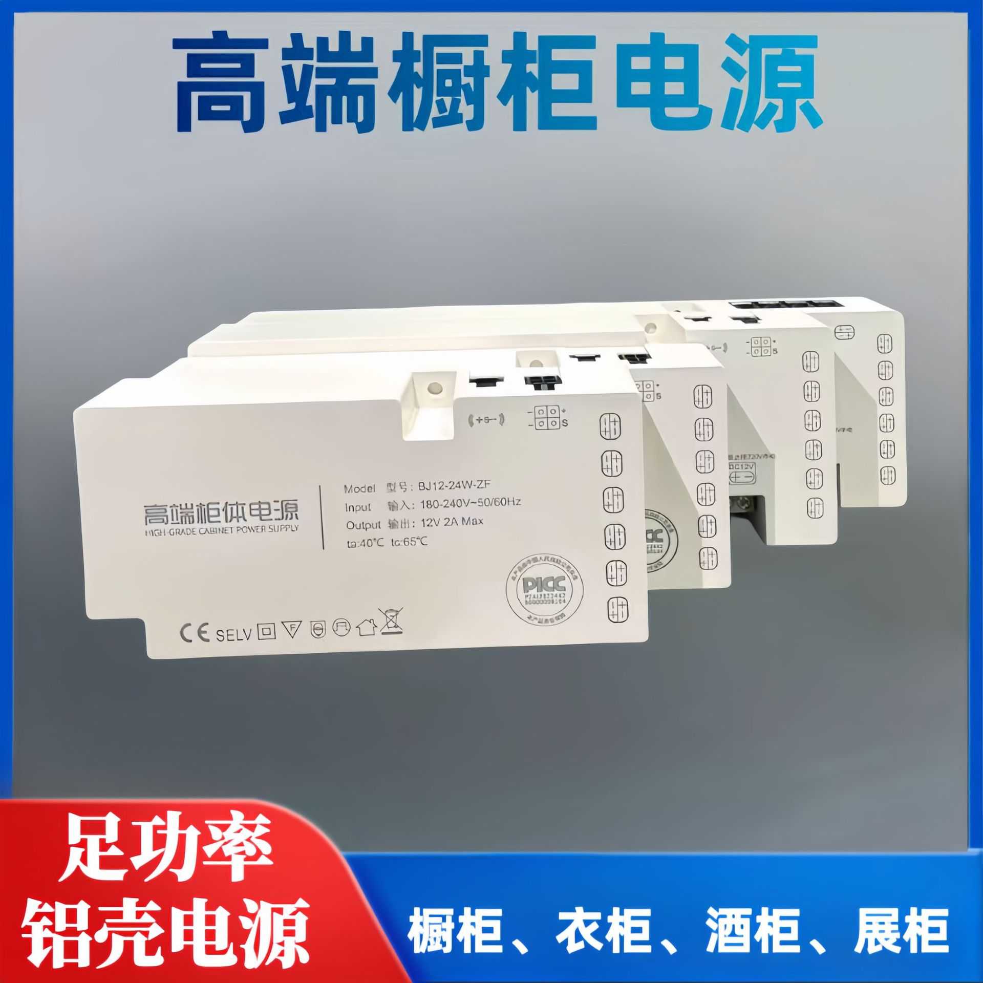 led橱柜灯电源12V恒压驱动变压器足功率衣柜酒柜杜邦接口开关电源