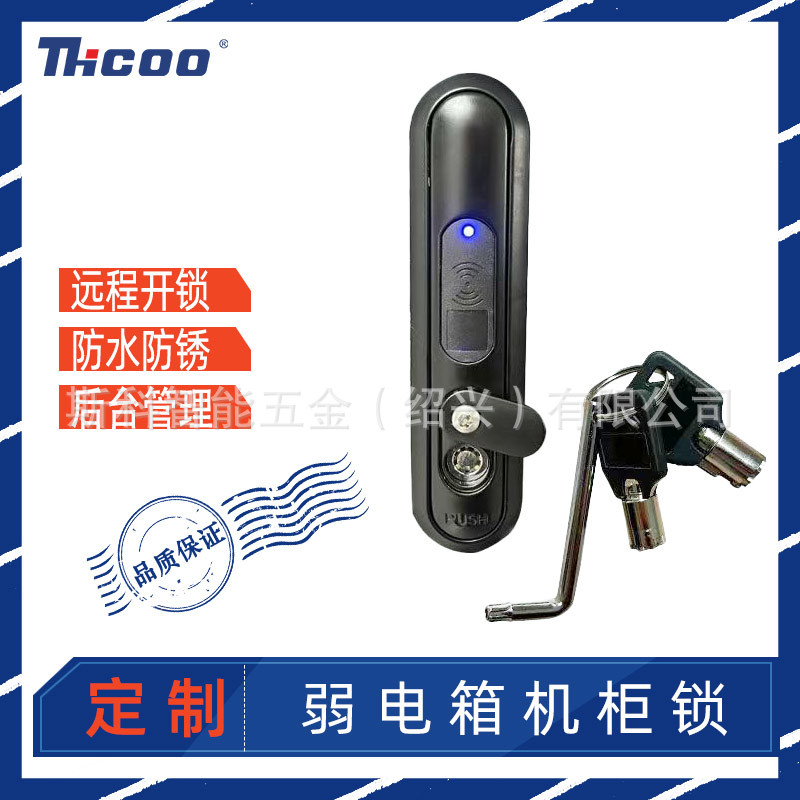 A7127ID刷卡蓝牙智能电子柜锁5G