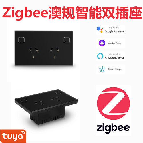 118澳标涂鸦智能Ziee双插座