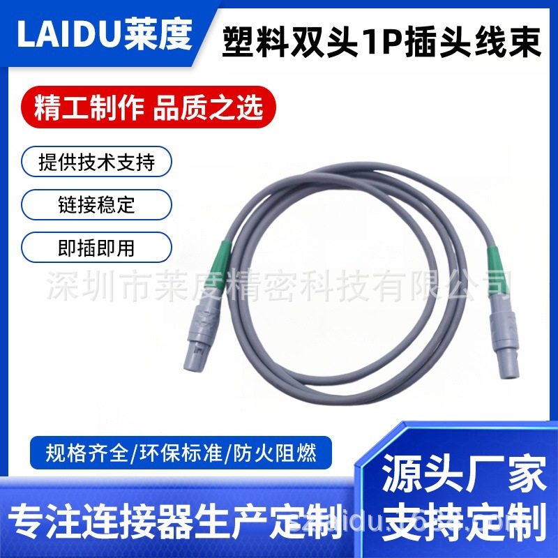 工厂定制lemo导联线束内窥镜线双头线2/8芯口腔牙科观察仪连接线
