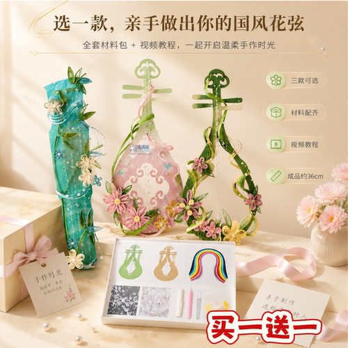手工衍纸乐器DIY全套材料包