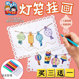 马年手工DIY新春涂色灯笼挂画幼儿园美术涂色课环创活动材料包