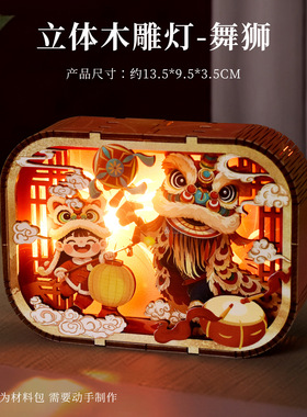 羊年纸雕灯DIY材料包新年摆件