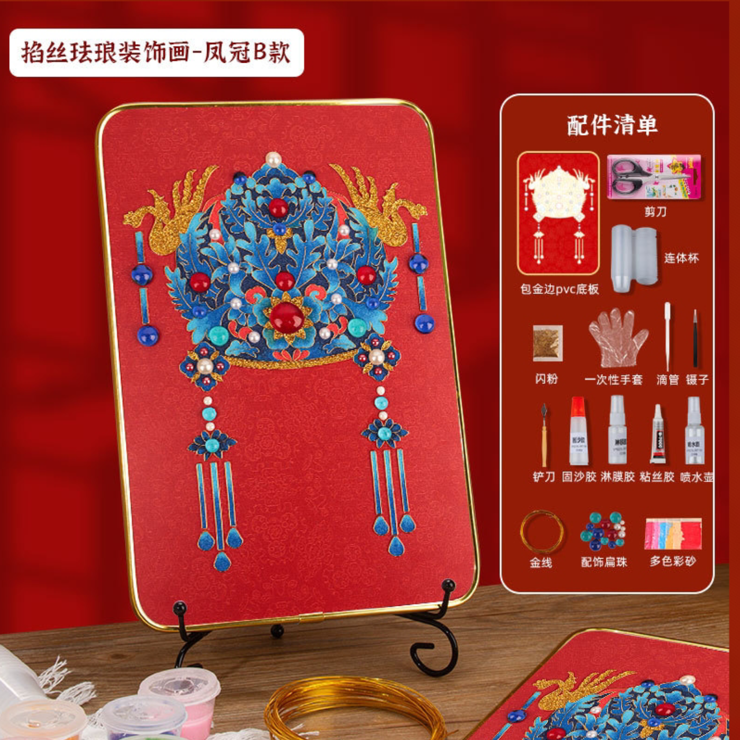 国潮景泰蓝掐丝珐琅装饰画