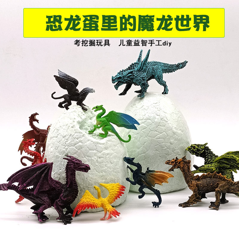 儿童考古寻宝挖掘男孩diy手工恐龙蛋化石玩具魔龙飞龙敲石膏盲盒