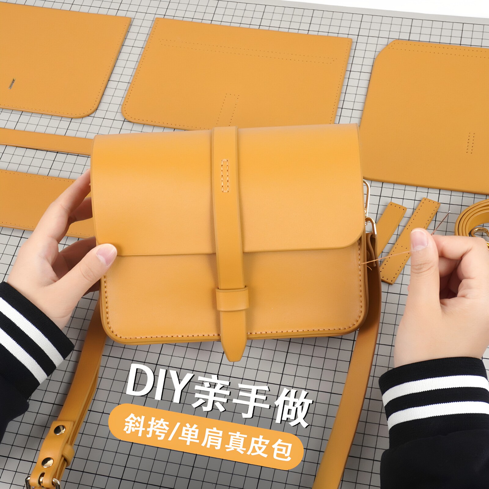 手工缝制女士单肩包手工DIY插口豆腐包材料包百搭简约真皮斜跨包