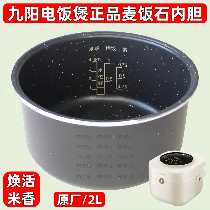 九阳迷你电饭煲原厂正品内胆配件电饭煲