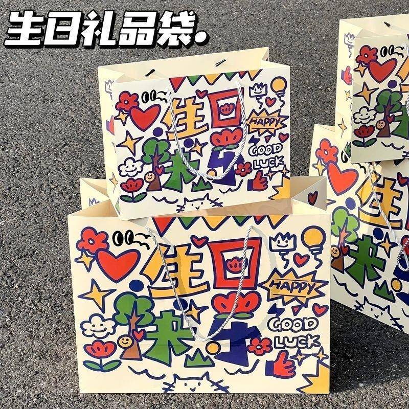可爱涂鸦礼品袋硬卡纸礼物袋生日快乐手提袋加厚大容量袋子精致