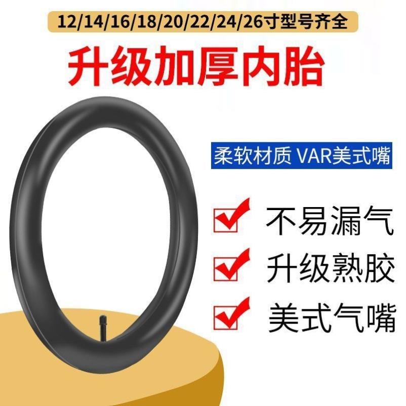 朝阳自行车内胎12/14/16/20/24/26x195X175/13/8单车山地车轮胎A