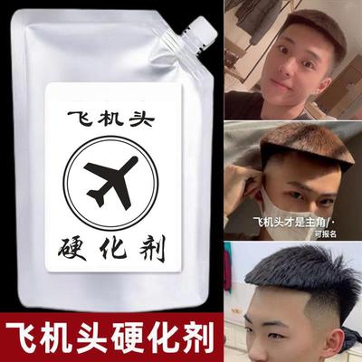 飞机头硬化膏硬化剂飞机头头发专用男生短发膏理发店硬化专用