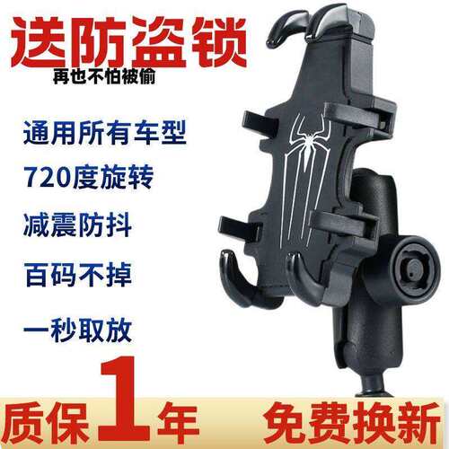 摩托车骑行手机支架电动车八爪鱼防盗抖震铝合金后视镜杆细管支架