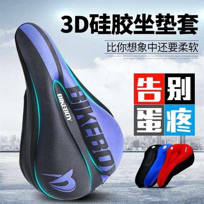 适用于捷安特atx660配件大全自行车座套超软硅胶620山地车骑坐垫
