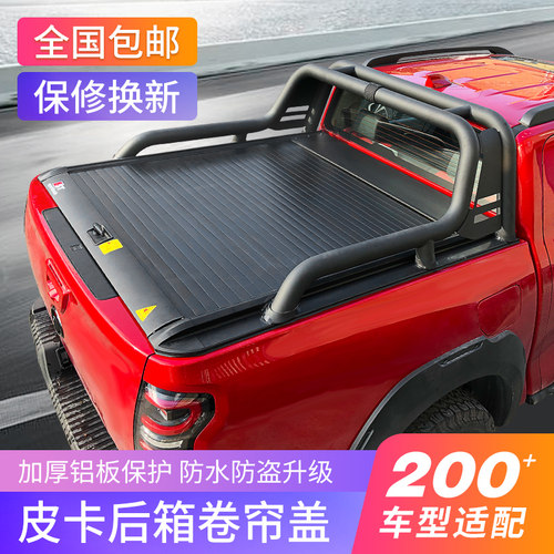 长城炮专车专用防水防盗后备箱盖