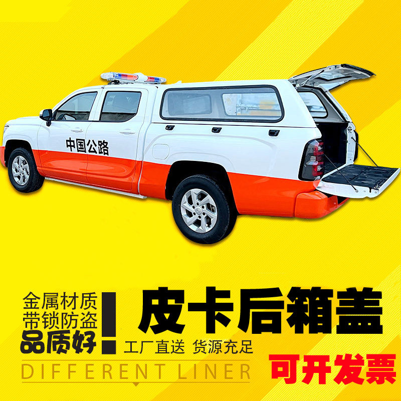 适用长城炮海拉克斯纳瓦拉皮卡后箱盖金属高盖专车专用斜盖上翻盖