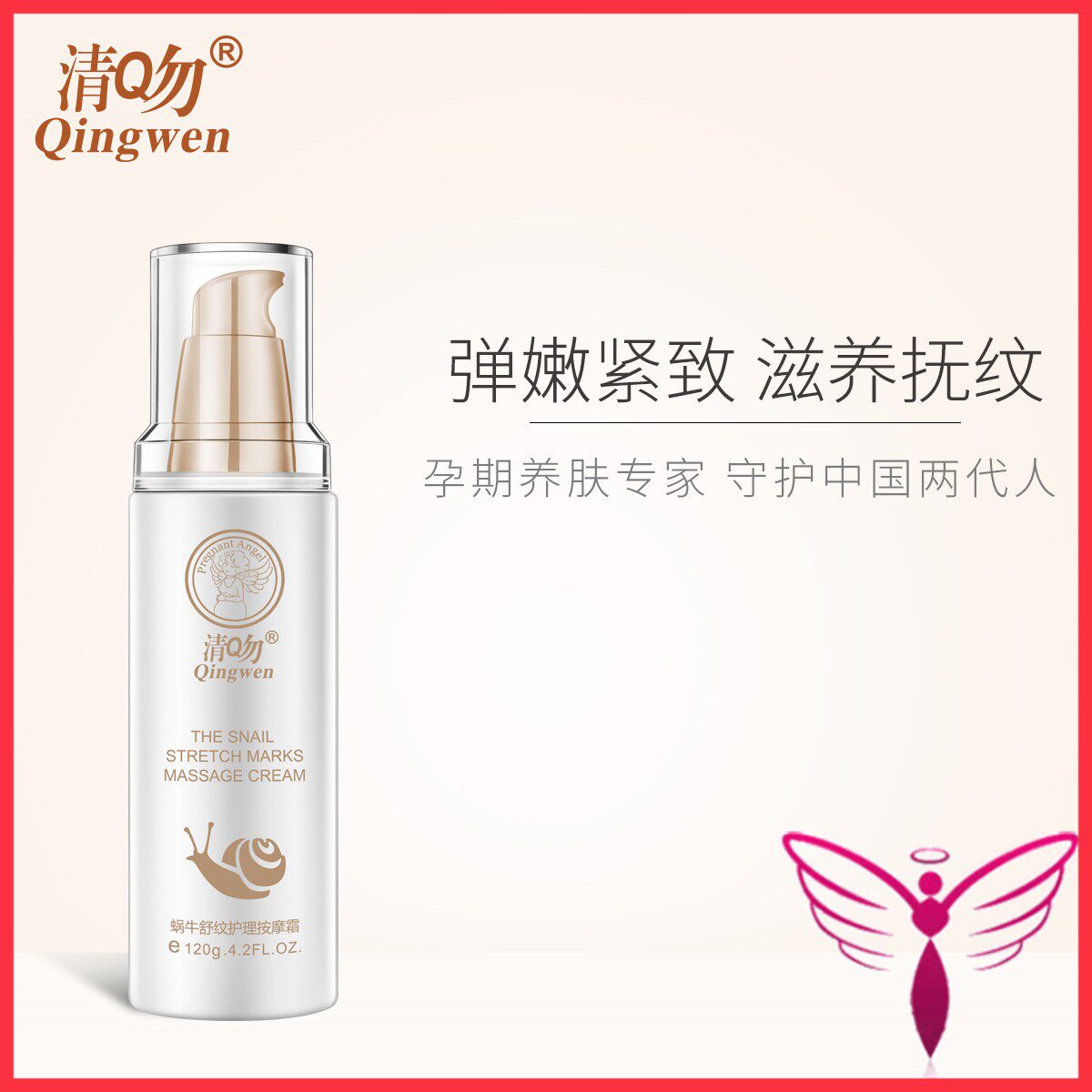 [米诗雅品牌美妆特卖店身体乳霜]清吻妊娠纹预防修护霜产后修复紧致肚皮月销量0件仅售109.9元