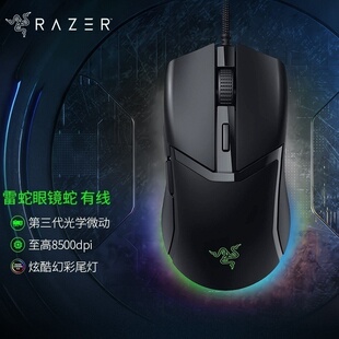 Razer雷蛇眼镜蛇cobra游戏专用小手毒蝰迷你mini轻量化有线鼠标