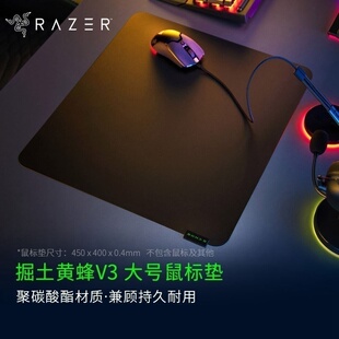 Razer雷蛇掘土黄蜂V3轻薄小型便携电竞电脑游戏防滑鼠标硬垫