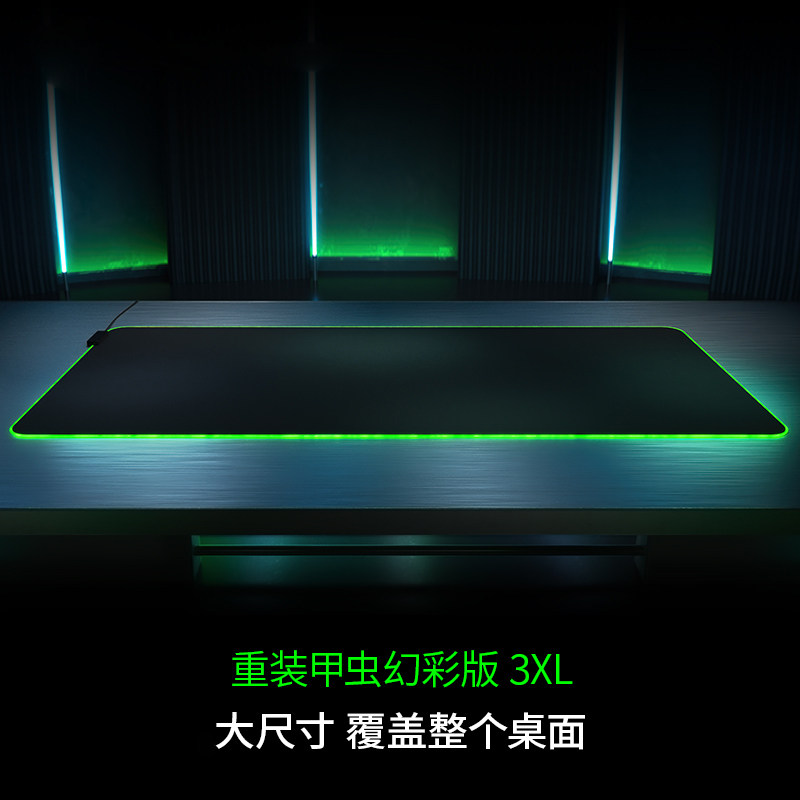 Razer雷蛇重装甲虫幻彩版3XL桌面鼠标垫RGB灯光布垫电竞房专用