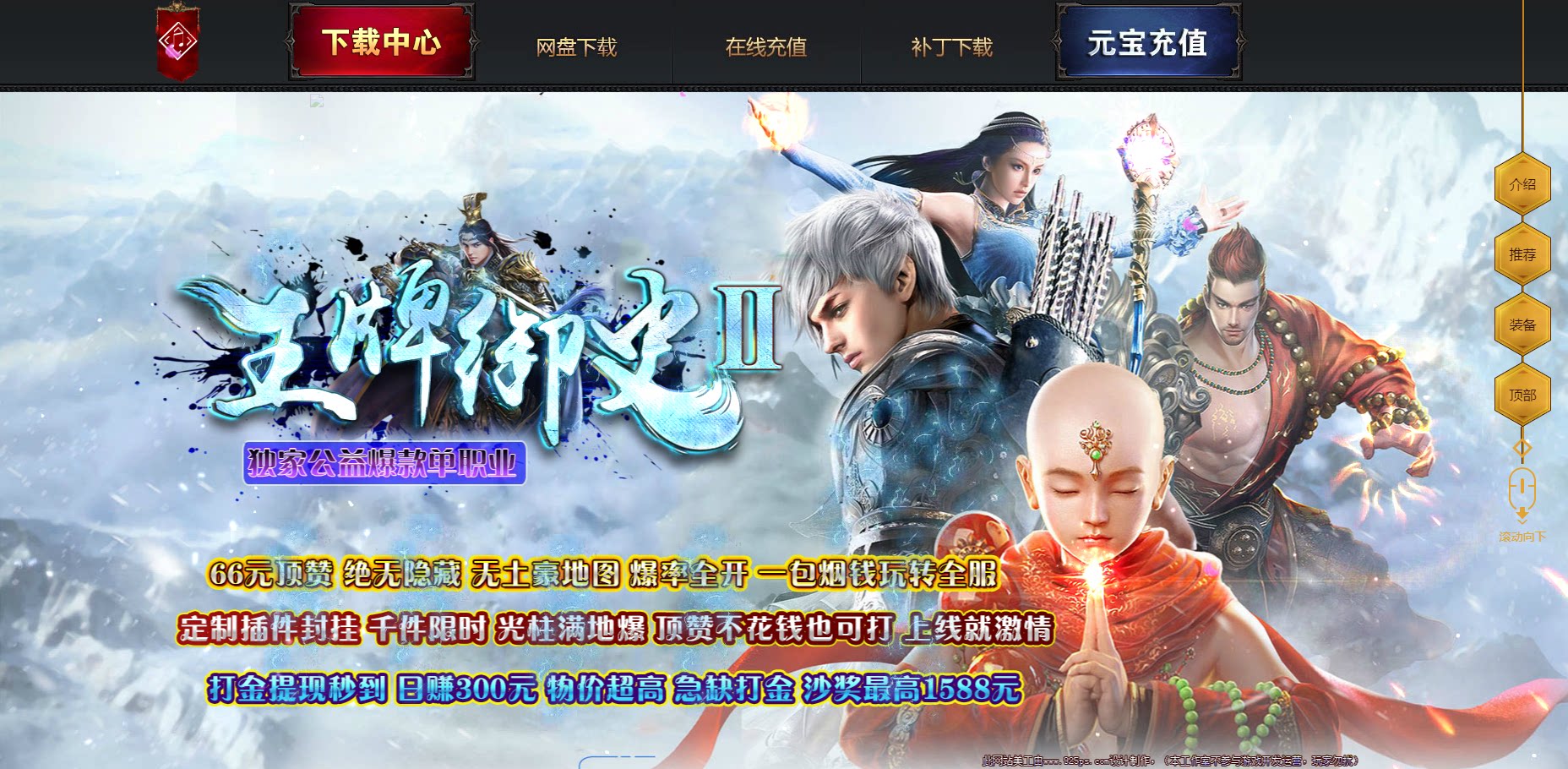 王牌御史gom第二季靓装打金单职业