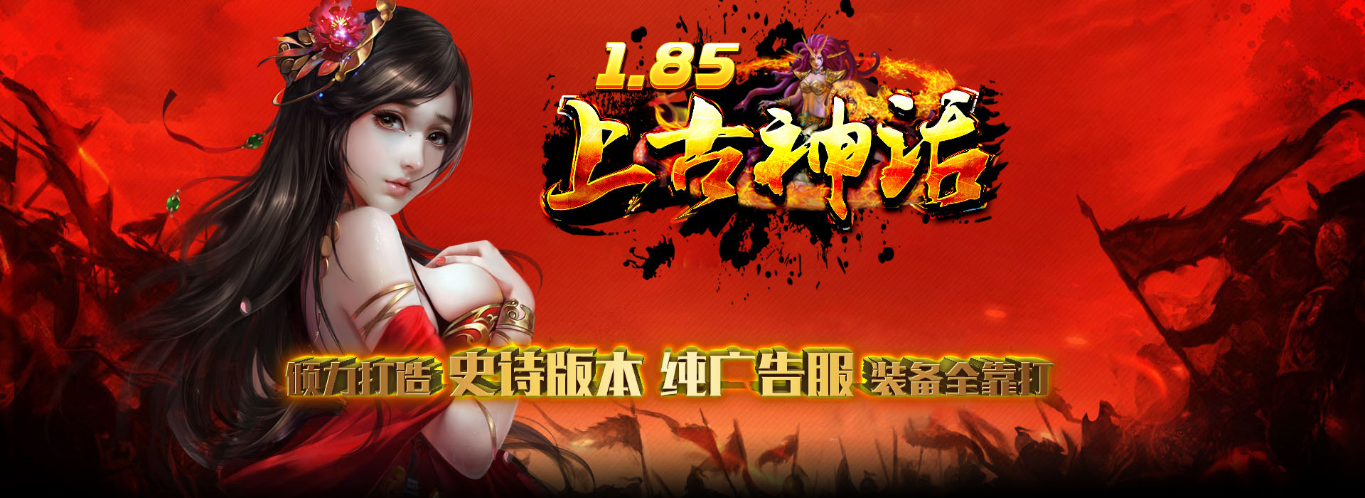 传奇sf1.85上古神话GOM传奇一条龙版本