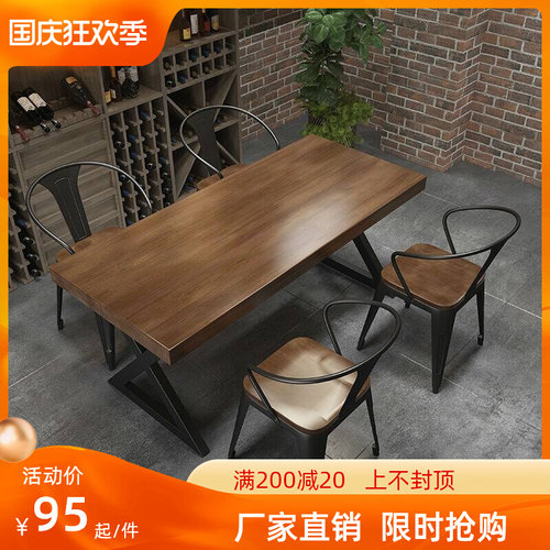 复古酒吧烧d烤店实木桌椅工业风长方形铁艺咖啡厅奶茶店餐桌椅组