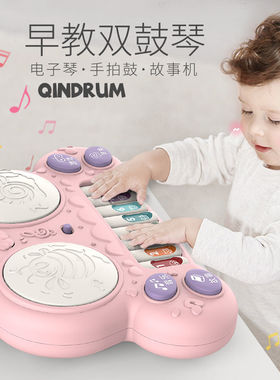 儿童电子琴玩具宝宝手拍鼓音乐拍拍鼓充电早教益智婴幼儿小男女孩