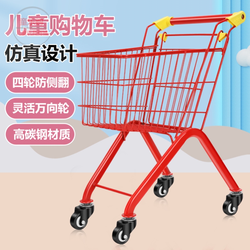 超市购物车买菜小拉车儿童1- 6岁宝宝手推折叠金属大号过家家玩具