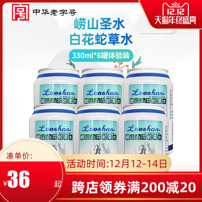 白花蛇草水 相关商品 价格 图片 优惠券 白花蛇草水相关淘宝天猫折扣查询 淘优券