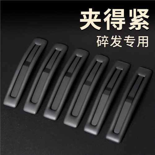 黑色磨砂BB夹发夹碎发整