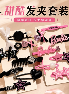 非主流发夹酷少女徐良应
