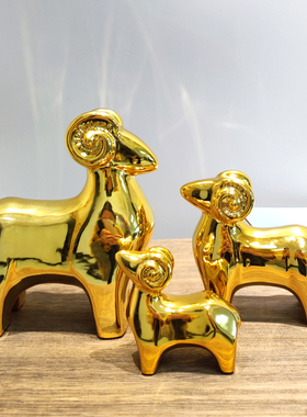 十二生肖过年客厅装饰三羊开泰摆件陶瓷小金羊摆件工艺品风水招财