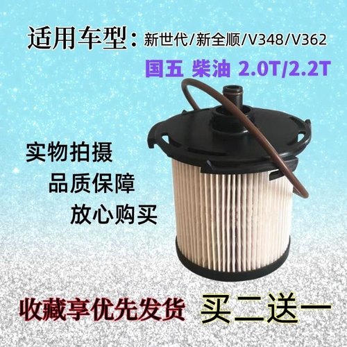 柴油滤清器柴油滤芯江铃新全顺