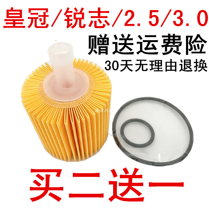 滤清器皇冠锐志机滤2.5/3.0机滤