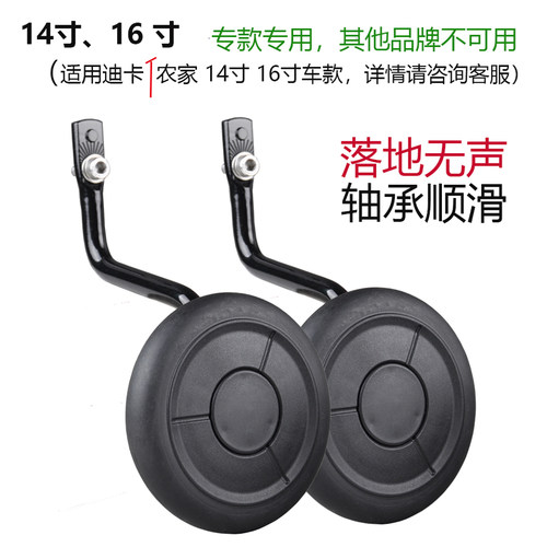静音轴承顺滑耐用1416童车辅助轮