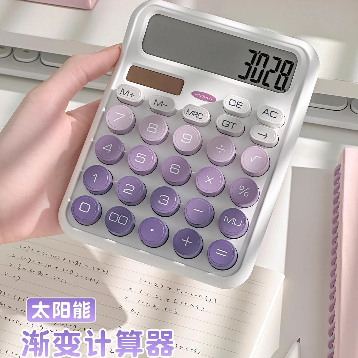 渐变设计高颜值太阳能计算器 静音办公财务专用计算机