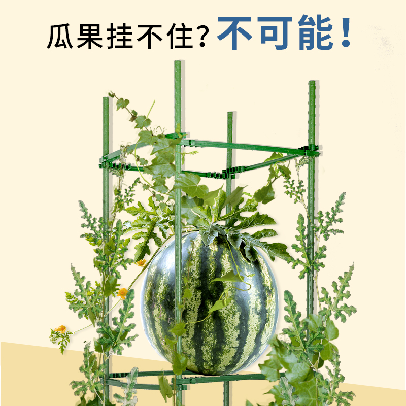 阳台西瓜架子番茄支架三角架豆角黄瓜架子植物爬藤架花拼接支撑杆