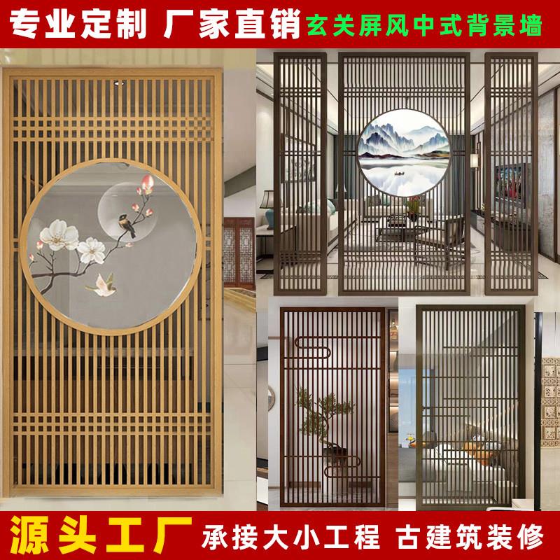 屏风隔断客厅实木雕刻木格栅镂空花格新中式入户仿古门窗玄关定做