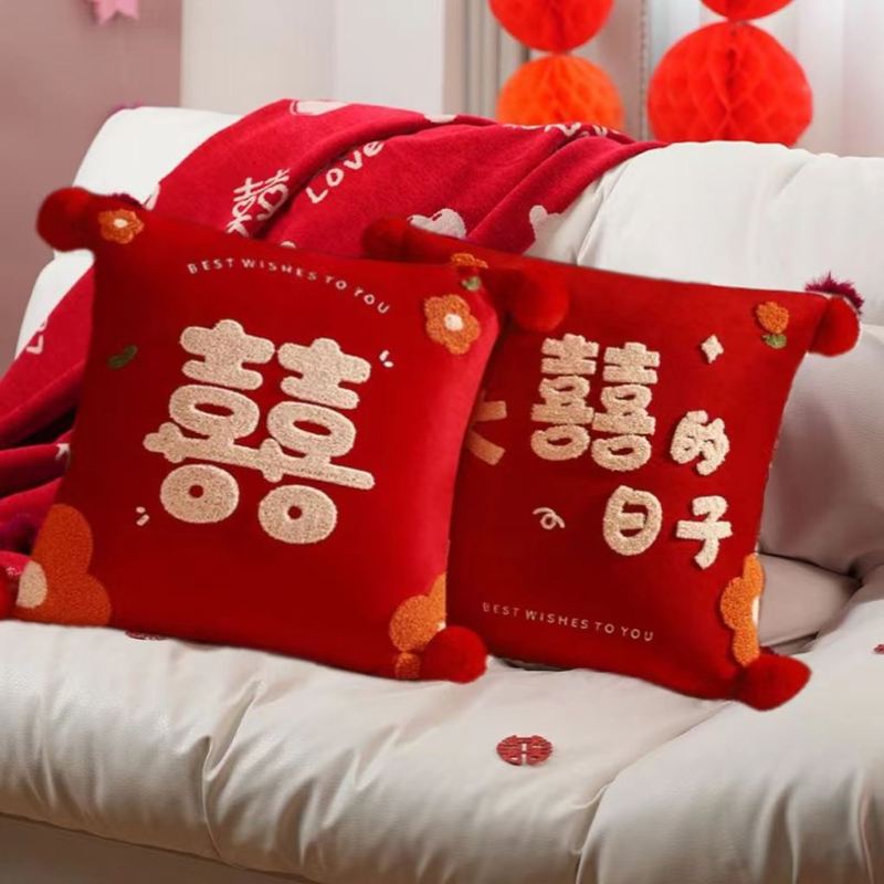 结婚喜字抱枕一对含芯婚房布置客厅沙发靠垫床上靠枕创意新婚礼物