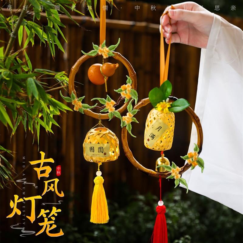 2025新款中秋节竹编小灯笼手工diy材料包中国风手提发光古风花灯