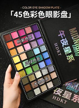 彩色眼影盘舞台妆多色系彩妆化妆师专用蓝色紫色表演出化妆品