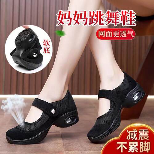 舞蹈鞋外穿女中老年妈妈夏季透气中跟广场舞鞋黑色软底网面爵士