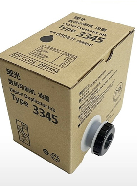 原装理光3345油墨适用DD3345C数码速印一体机