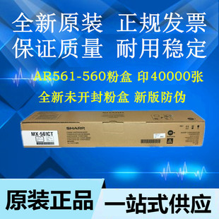 561CT 粉盒 s361n 夏普 S351R 560 S361N 原装 S461N