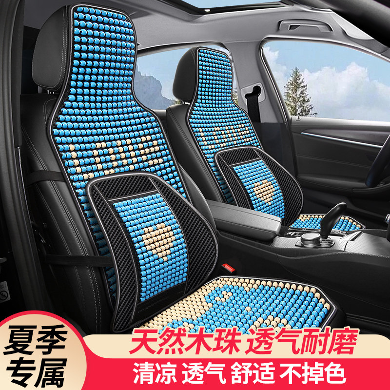 宝马5系通用木珠汽车坐垫X3普拉多汉兰达锐界奥迪A6l夏季凉垫珠子