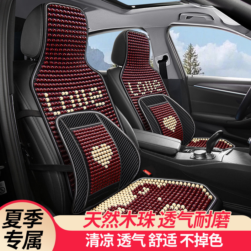 木珠汽车坐垫适用于丰田汉兰达雷凌RAV4卡罗拉威驰FS夏季夏天凉席