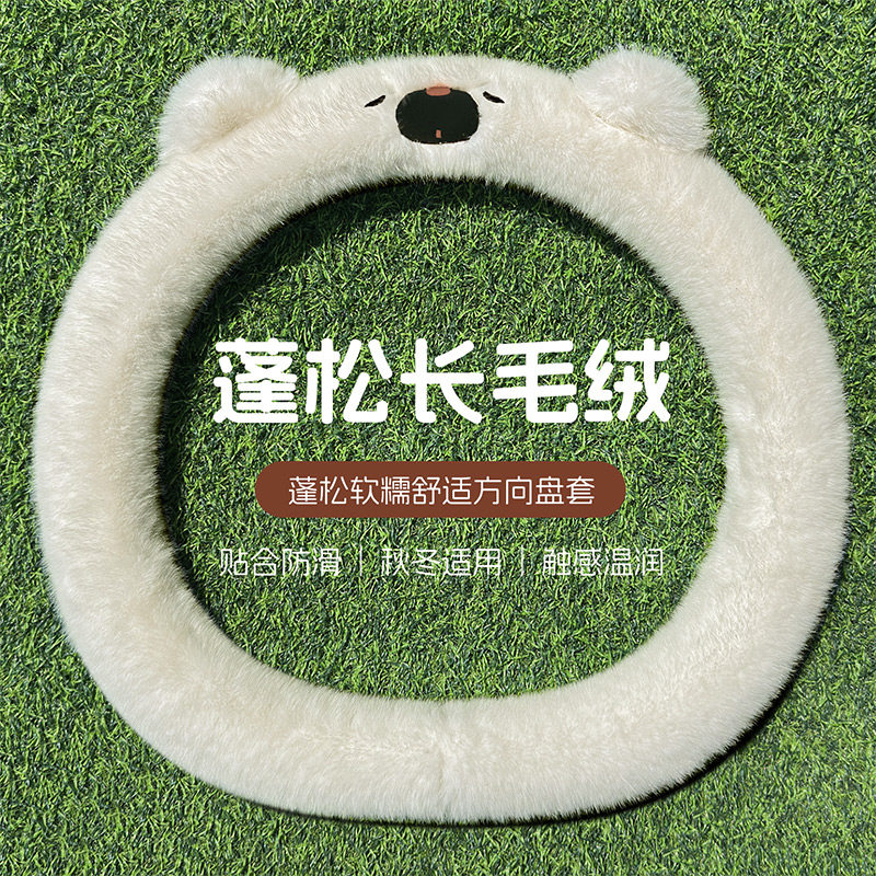 北京现代朗动5悦动名图IX35IX25冬季专用方向盘套车毛绒把套