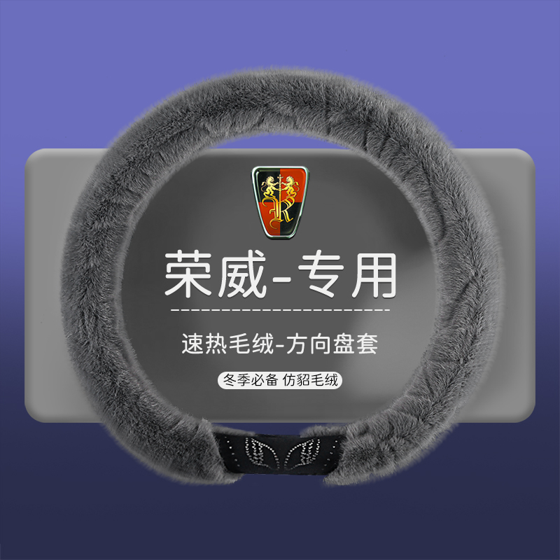 荣威rx5方向盘套卡通可爱荣威i5 d5x d7 i6 rx5plus rx3冬季毛绒