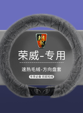荣威i5方向盘套rx5plusmax d5x d7 i6 rx3 550 350卡通四季车把套